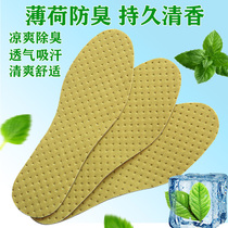 New product 10 pairs of four-season sports deodorant mint insoles for men and women universal breathable sweat-absorbent and deodorant insoles for military training