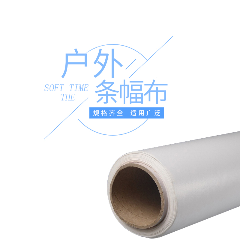 Outdoor weak solvent white canvas strip cloth inkjet flag cloth photo poster Waterproof membrane hanging flag photo cloth manufacturer