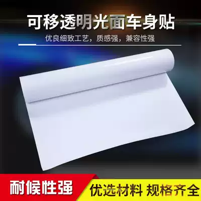 Outdoor transparent car stickers back glass transparent stickers 140g one year removable body stickers advertising Photo Painting materials