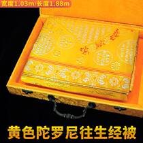 Buddhist supplies brocade embroidery dragon pattern edging high-end gold was Dharanis Sutra was thickened gift box