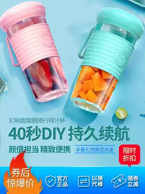 Special offer Phantom donut electric juice cup Portable juice cup rechargeable household portable cooking machine