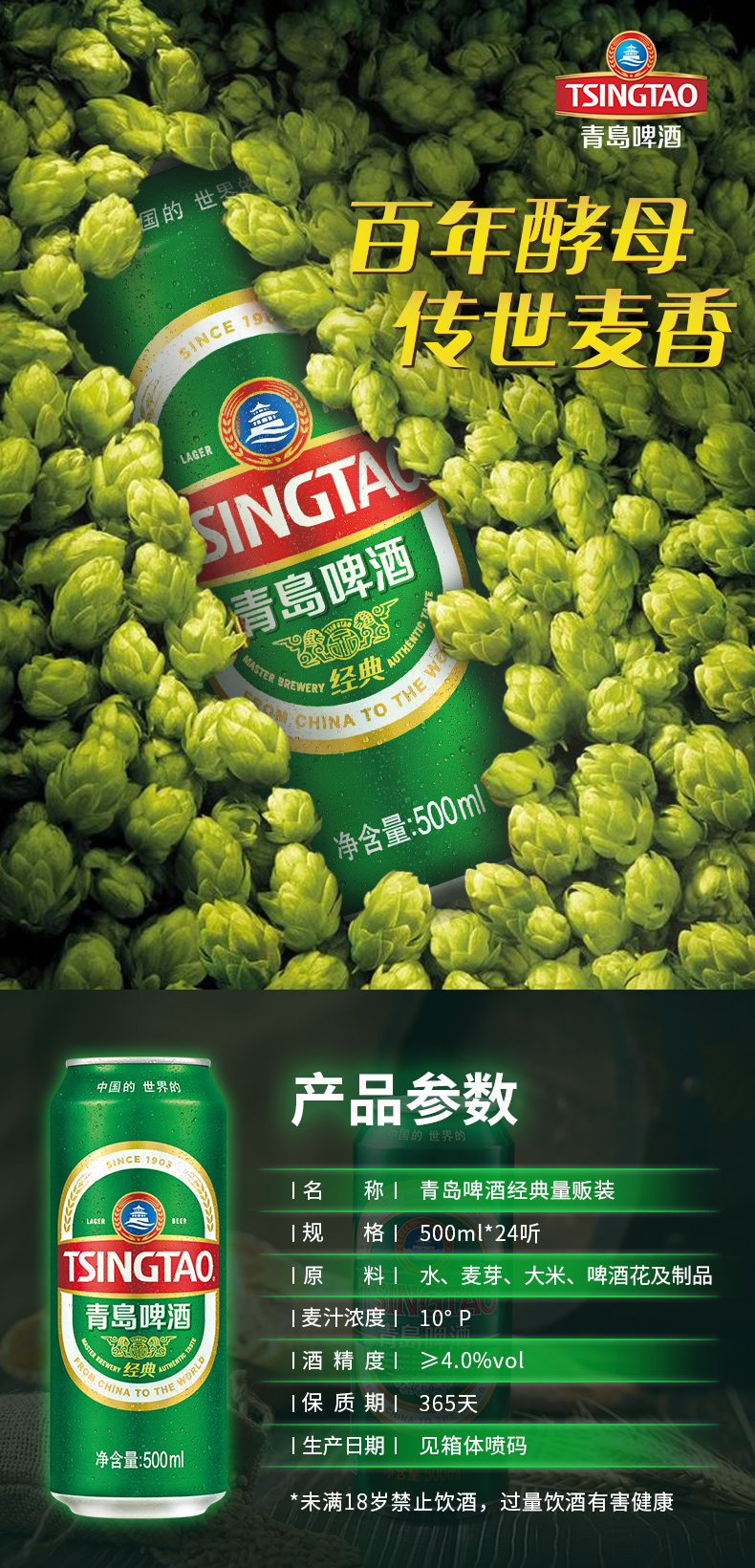 青岛啤酒 经典10度 罐装啤酒 500ml*24听 图1