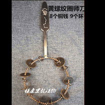 Large lettering thread master knife brass Taoist instrument Taoist instrument Taoist supplies field utensils Bell knife