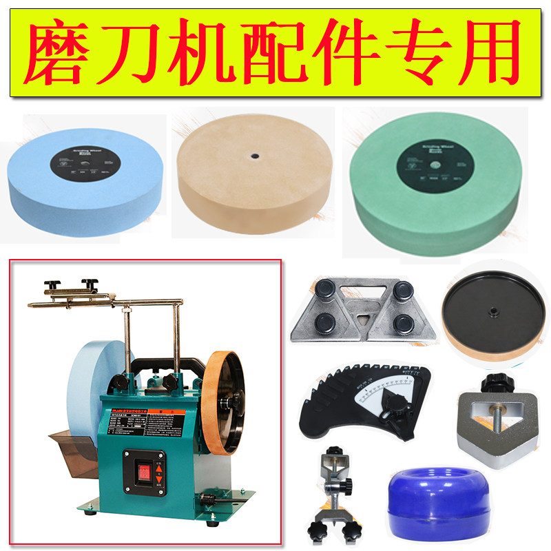 Ten-inch water-cooled sharpening machine grinding wheel grinding disc fixed angle sharpening clip scissors sharpening shelf All-round sharpening tools professional