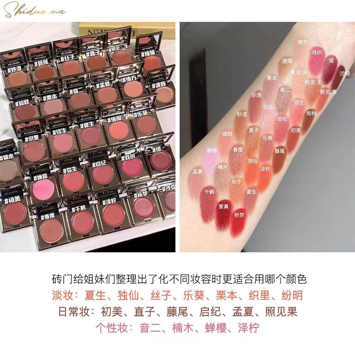 RED CHAMBER独仙RC多用膏:一场以颜色为语言的美学革命_腮红_淘宝美妆网