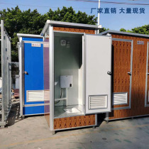 Mobile toilet outdoor household bathroom integrated construction site temporary toilet rural toilet renovation scenic area toilet