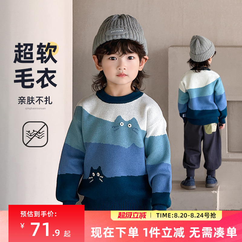 男の子のセーター春と秋スタイル2025新しい子供用秋と冬ニットセーター男の子ボトムラインセーター冬トップス純綿