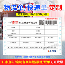 Automobile road transport agreement two three goods consignment note three logistics transport contract receipt custom do.