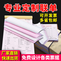 Receipt Customized Delivery Order Customized Two-way Sales List Three-way Mobile Phone Documents This Delivery and Delivery Printing