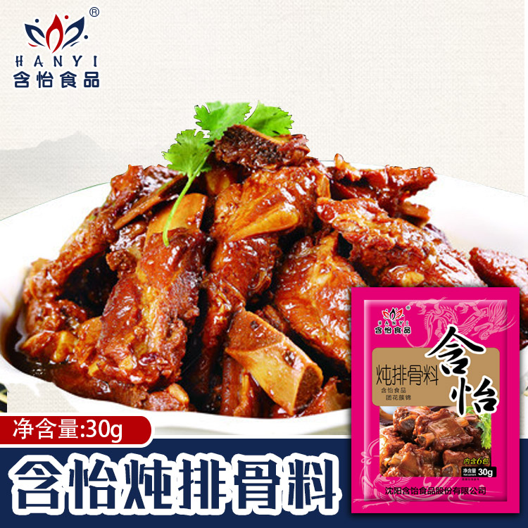 With Malt-containing Recipe Ribs Stew Bag of Ribs Seasoning Bag Unwoven Fabric Paper Small Package 30g Full 36