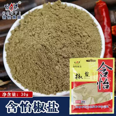 Yanyi pepper and salt 30g barbecue seasoning Shish Kebab sprinkle material barbecue onion grab cake soft fried fried fresh mushroom dip