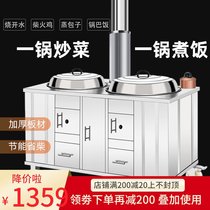 Child wood stove double stove household rural stainless steel indoor energy-saving cauldron soil stove mobile wood burning wood stove