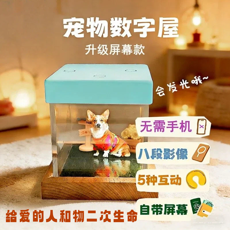 Holographic Projection Pet Image Box Ai Dog Keepsake Digital Photo House Gift Ornament for Lifelong Companionship