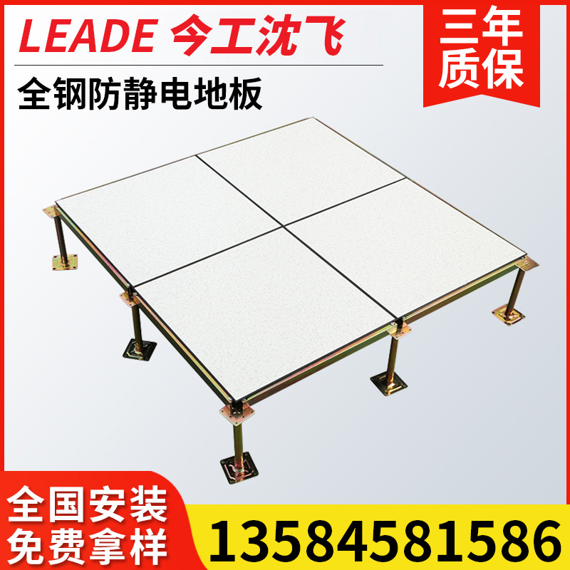 All-steel anti-static floor PVC anti-static high overhead raised floor network electrostatic floor 600 600 machine room