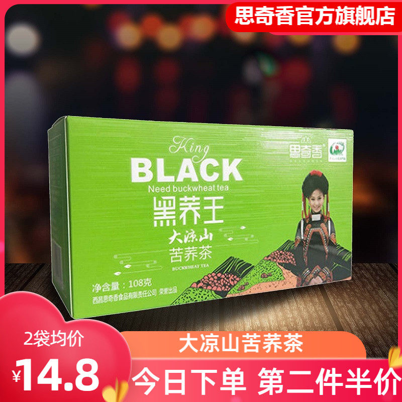 Siqi fragrant bitter buckwheat tea Sichuan Grand Liangshan Special production Black buckwheat Wang Mai tea bitter buckwheat root Stem Leaf Weed 108g