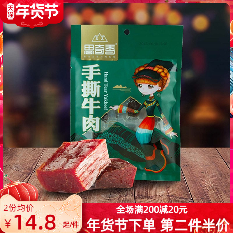 Siqixiang air-dried hand-torn beef jerky 40g spiced spicy beef jerky taste small bag snack