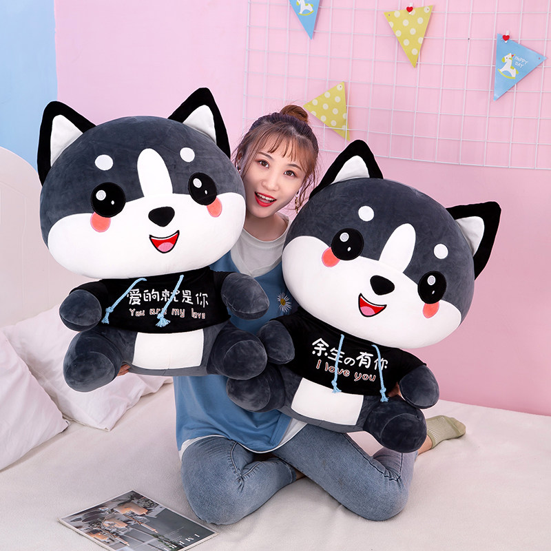 Cute husky plush toy doll children's doll Erha doll pillow girl sleeping birthday gift