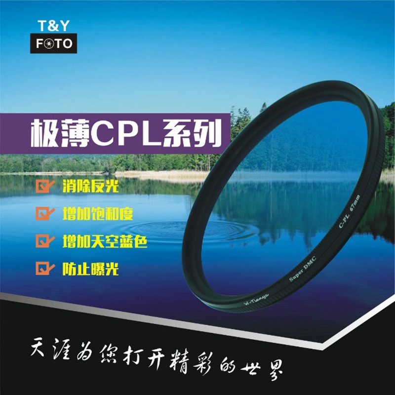 Suitable for Canon Nikon polarizer CPL filter 49 52 55 58 67 77 82 95 single eye polarizer