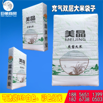 Inflatable rice bag fertilizer bag model flour manufacturer custom grain product packaging bag shape cartoon Air model
