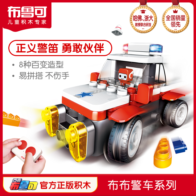 Variety of Bruco building blocks large particles spell plug remote control Boob police car Bruco squad boy and girl toys