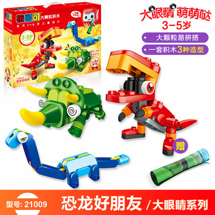 100 Variable Brou Toy Large Grain Building Blocks Grape Tech Big Eyes Farm Good Friend Dinosaur Best Friend