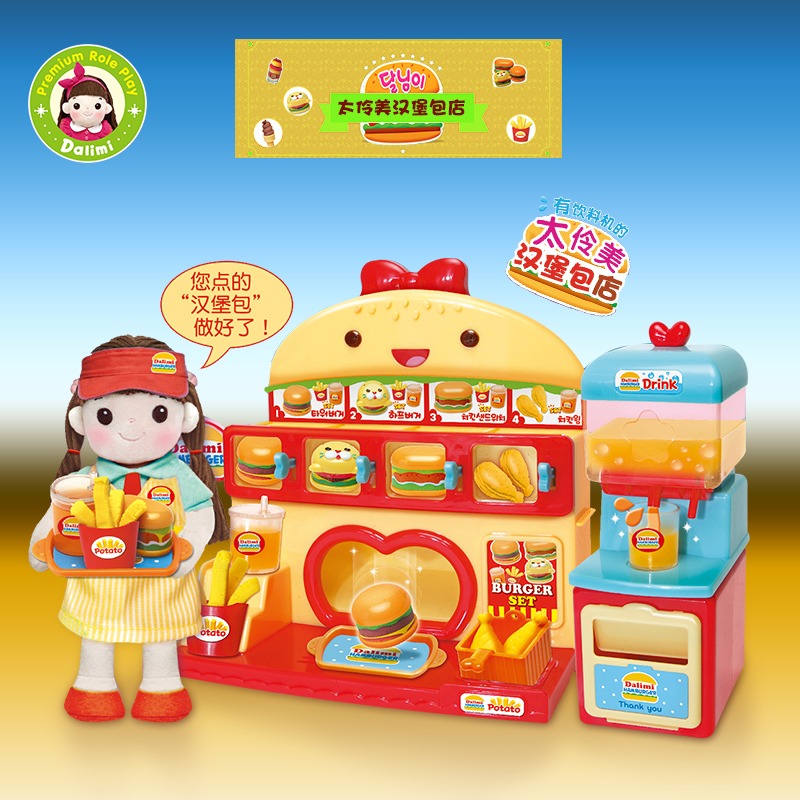 Korean toytron Tailingmei fun burger shop cartoon delicious ice cream girl pretending to be home wine educational toys