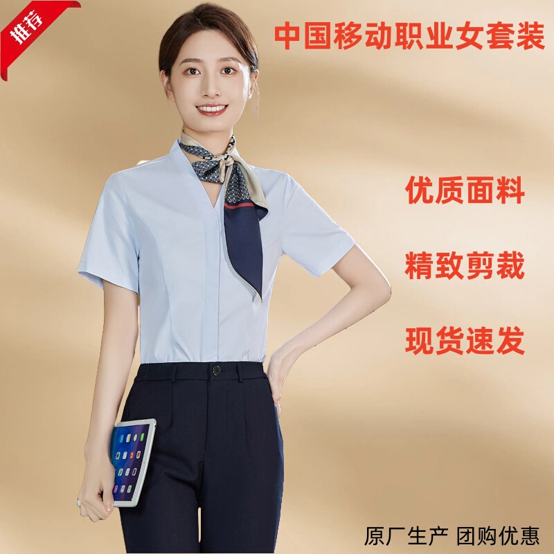 2022 China Mobile Business Hall Work Uniform Women's Jacket Company Workwear Salesperson Style Long-Sleeve Set