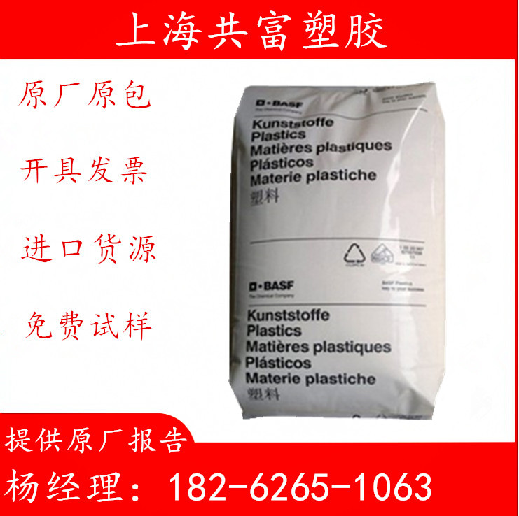 PA66 German BASF A3EG7 glass fiber 35% enhanced dimensionally stable high temperature resistant nylon raw material 