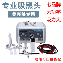 Blackhead instrument Acne mite artifact Multi-function beauty instrument Pore cleaner Ultrasonic import and export