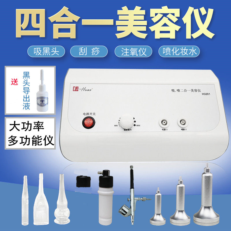 Beauty salon special blackhead artifact acne instrument acne instrument facial pore cleaning to remove mites and acne Grease Machine