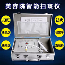 Dot mole instrument White dot spot pen Laser mole removal spot brush pen Beauty salon special point mole to mole freckle artifact