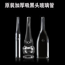 Beauty salon special suction blackhead instrument accessories Suck oil to acne to suck acne glass tube round thickened straw