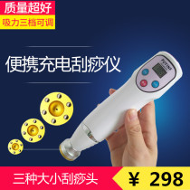 Electric scraping instrument Household dredge five elements meridian brush artifact Full body massager Blood suction instrument Lymphatic detoxification instrument