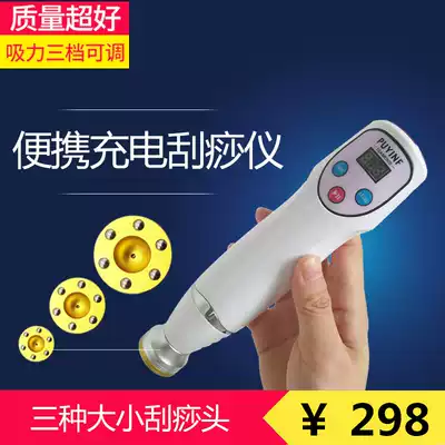 Electric scraping instrument household dredging five elements Meridian brush artifact whole body massager suction device lymphatic detoxicator