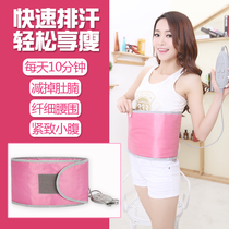 Far infrared heating belt Warm palace weight loss belt Vibration heating belt slimming fat machine Massage hot compress fat shock