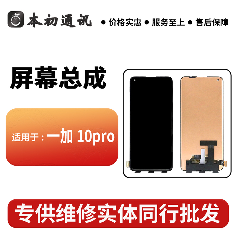 Suitable for Oneplus 8Pro, Oneplus 9Pro, Oneplus 10Pro, Oneplus 11 Lcd Display Internal and External Screen Assembly Suitable for Oneplus 8Pro, Oneplus 9Pro, Oneplus 10Pro, Oneplus 11 Lcd Display Internal and External Screen Assembly