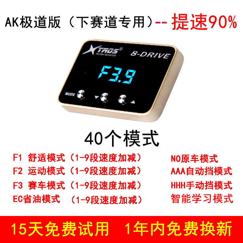 Xingfengxing's New Racing Ak Car Electronic Throttle Ecu Enhances Power and Modifies the Throttle Controller