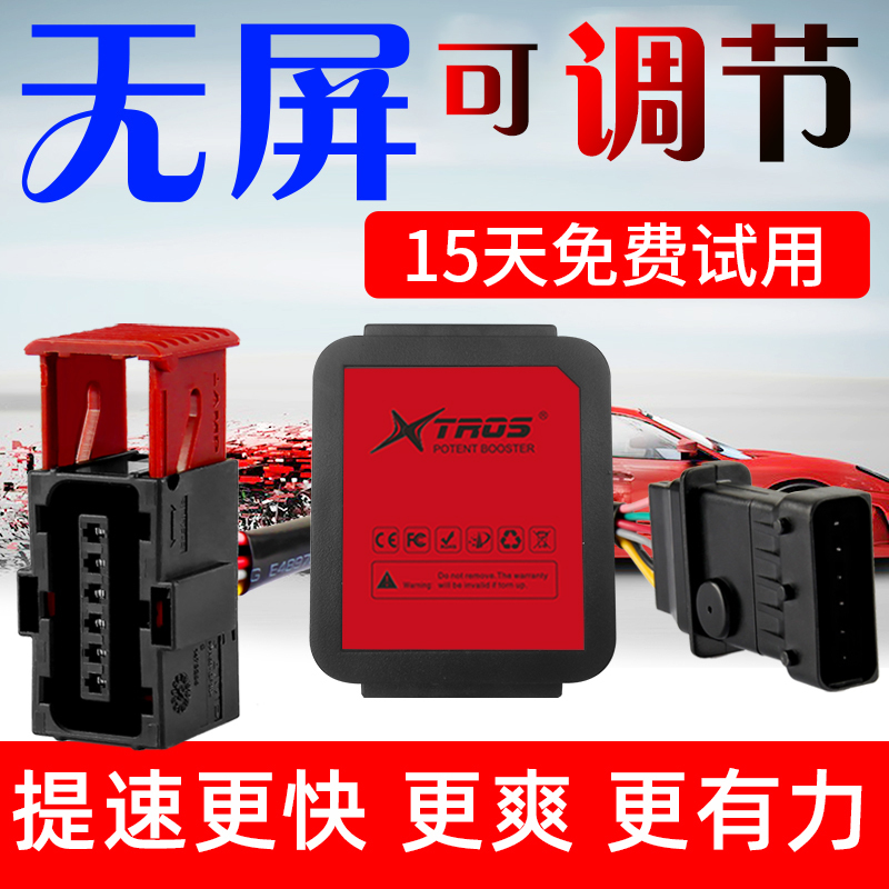 Xingfengxing Automotive Electronic Throttle Accelerator Throttle Controller Ecm/Ecu Power Boost Fuel Saving Modification