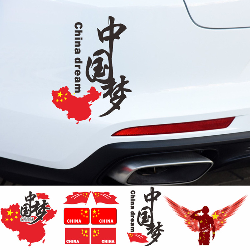 Patriotic five-star red flag Chinese dream national flag car door sticker rearview mirror personality creative scratch blocking car sticker