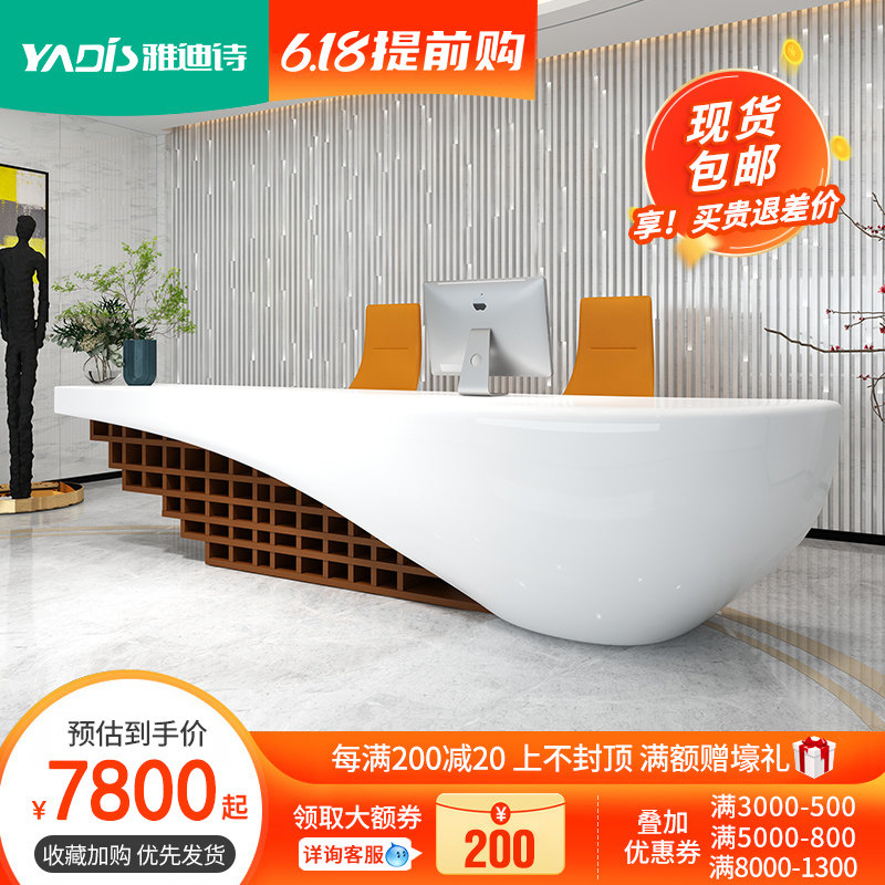 Yadi Poetry Front Desk Reception Desk Collection Silver Desk Modern Beauty Salon Baking Lacquer Reception Desk Hotel Company Front Desk