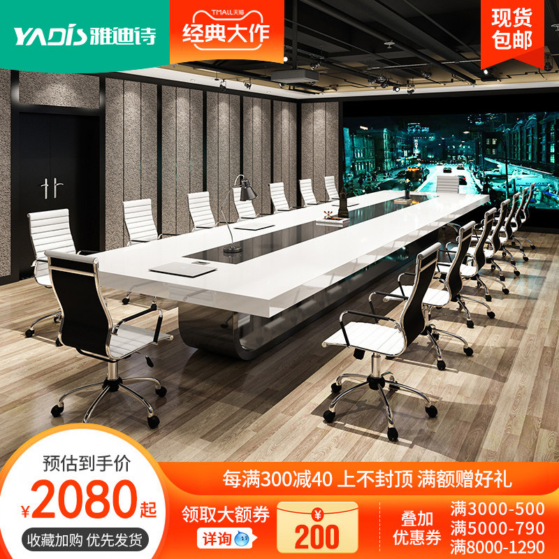 Yadishi conference table Long table Simple modern paint office large negotiation table and chair combination Long table Training table