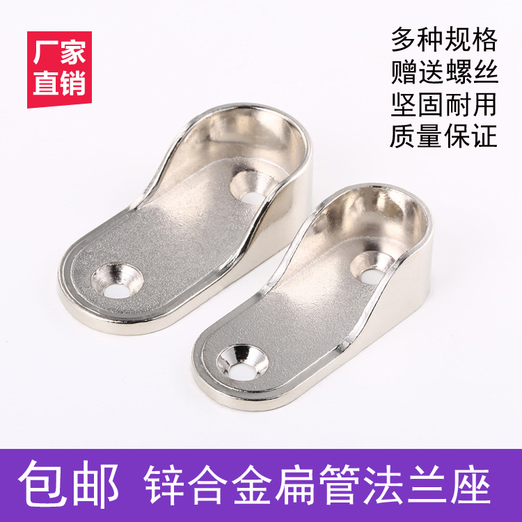 Wardrobe hanging clothes lever flange seat Hanger Rod base clothes integral cupboard Inner fixed deClothes hook flat tube zinc alloy seat