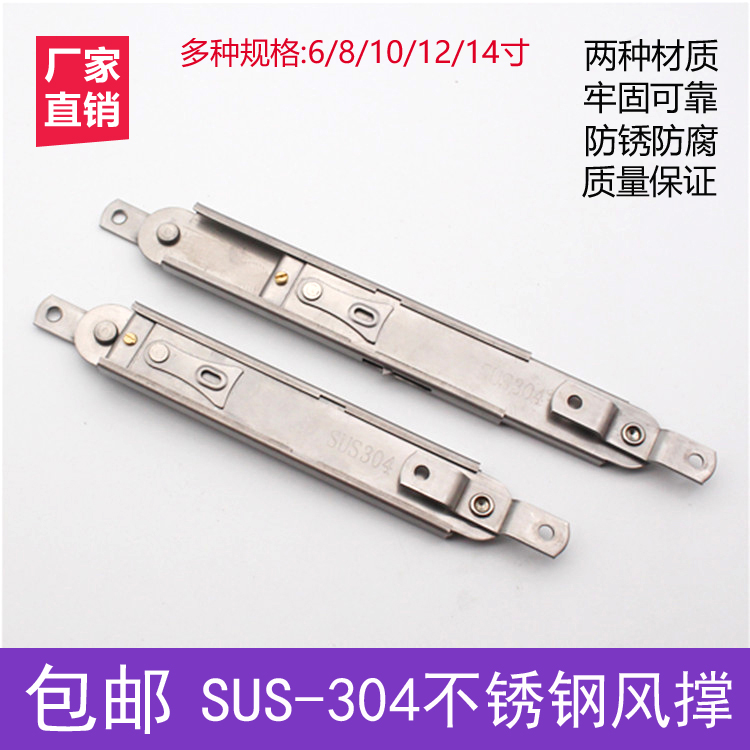 Aluminum alloy upper suspension window telescopic brace blocking windproof brace limiter telescopic lever locator telescopic arm stainless steel wind brace