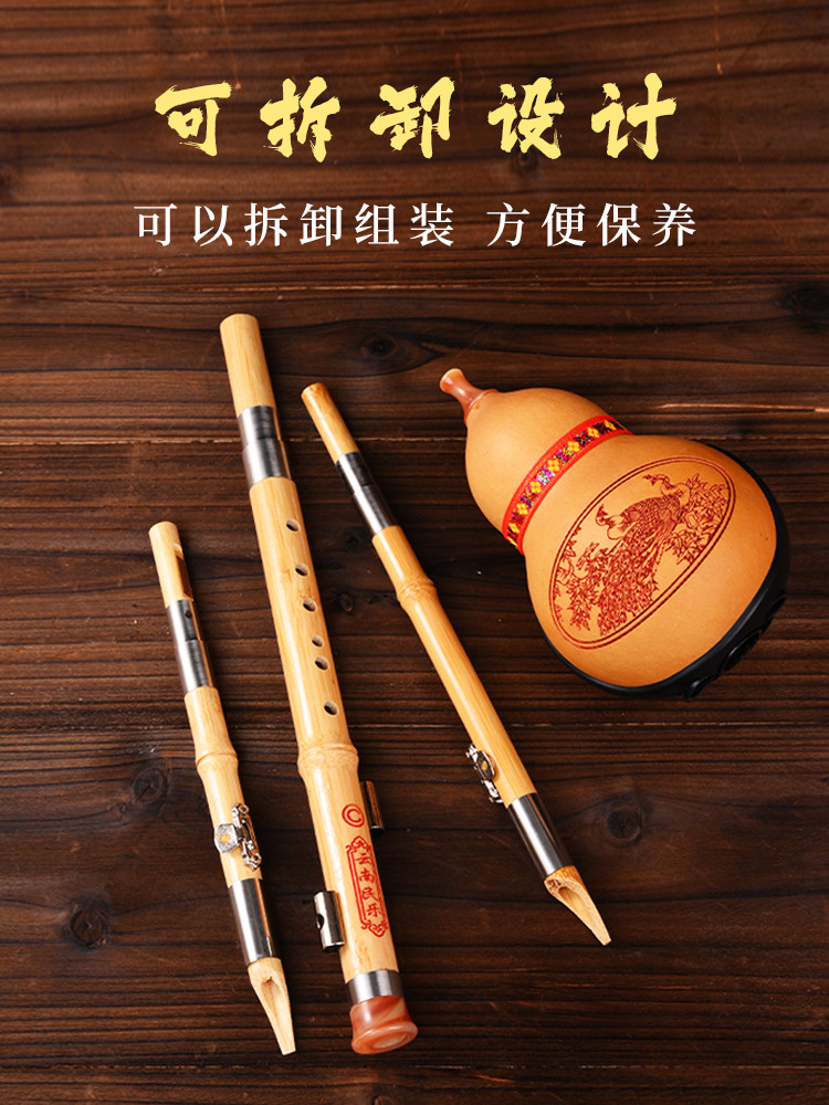 Hulusi Musical Instruments Official Flagship Store Seven-Hole Purple Bamboo Hulusi C Key Primary School Students Special Adult Beginner B Adjustment