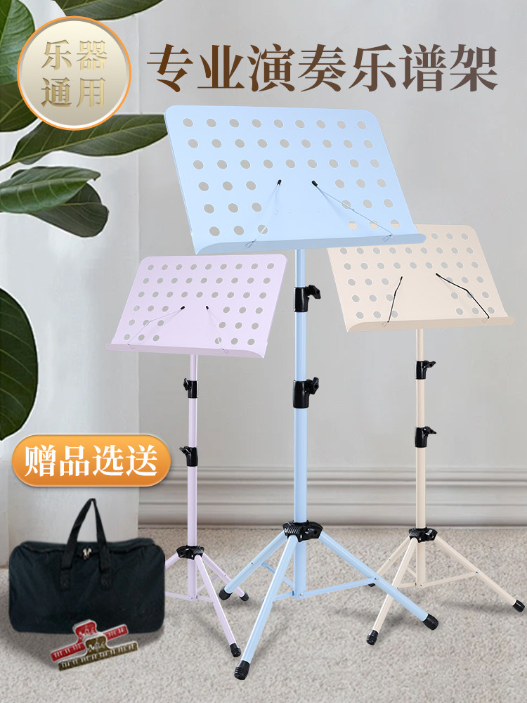 Portable Foldable Music Stand for Home Use, Sheet Music Stand, Guitar Stand, Drum Stand, Guzheng, Violin Sheet Music Stand
