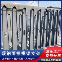 Carbon Steel Stainless Steel Canopy Steel Beam Bull Leg Bracket H Steel Structural Rain Lapped Pick Beam Glass Curtain Wall Point Style Claw