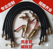 Customized LPG Inflation Pipe Airline Liquefied Gas Inflatable Gun LPG Gun Air Gun Recharge Inflation Tube