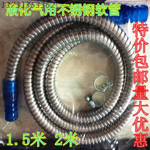 304 stainless steel gas pipe gas gas natural gas pipe liquefied gas pipe shower water pipe metal corrugated hose