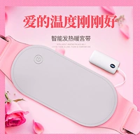 Интимный подарок (артефакт теплого дворца+зарядка сокровища)