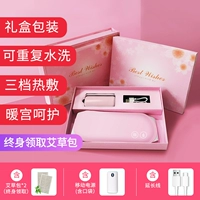 Стиль теплого дворца [Трехногих горячих+зарядка сокровища+изысканная подарочная коробка+Горячий компресс Wormwood]